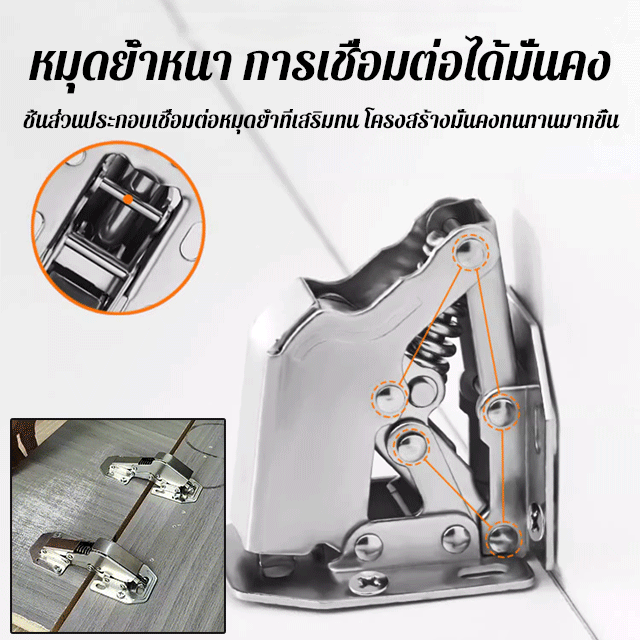 บานพับซ่อมแบบไม่ต้องเจาะรู