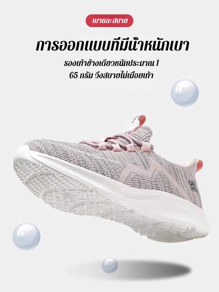 รองเท้าเดินสบายระบายอากาศดี