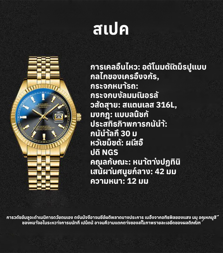 นาฬิกาแฟชั่นบุรุษระดับไฮเอนด์