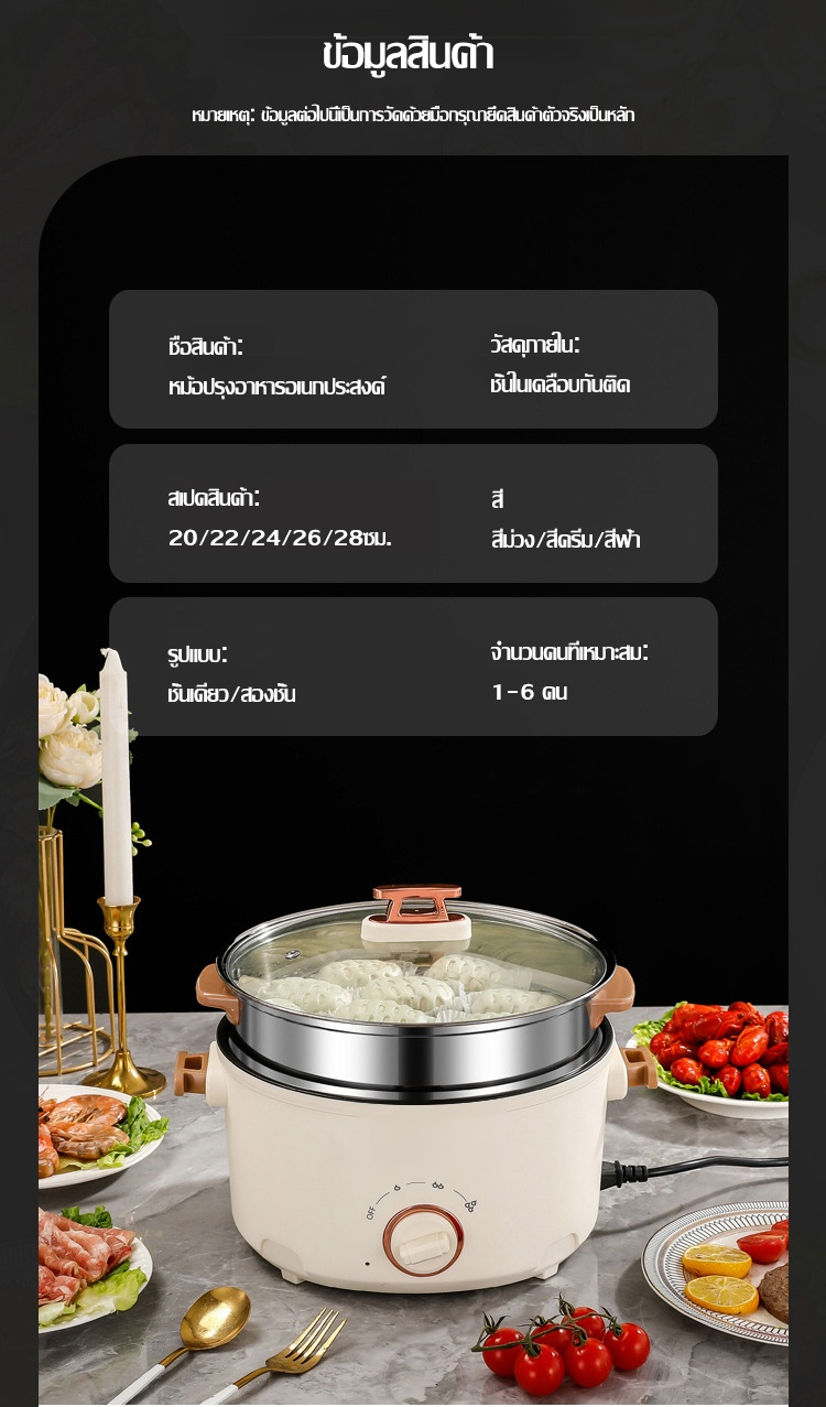 翻译件-FM-蒸煮一体三档电煮锅-1213577_23.jpg