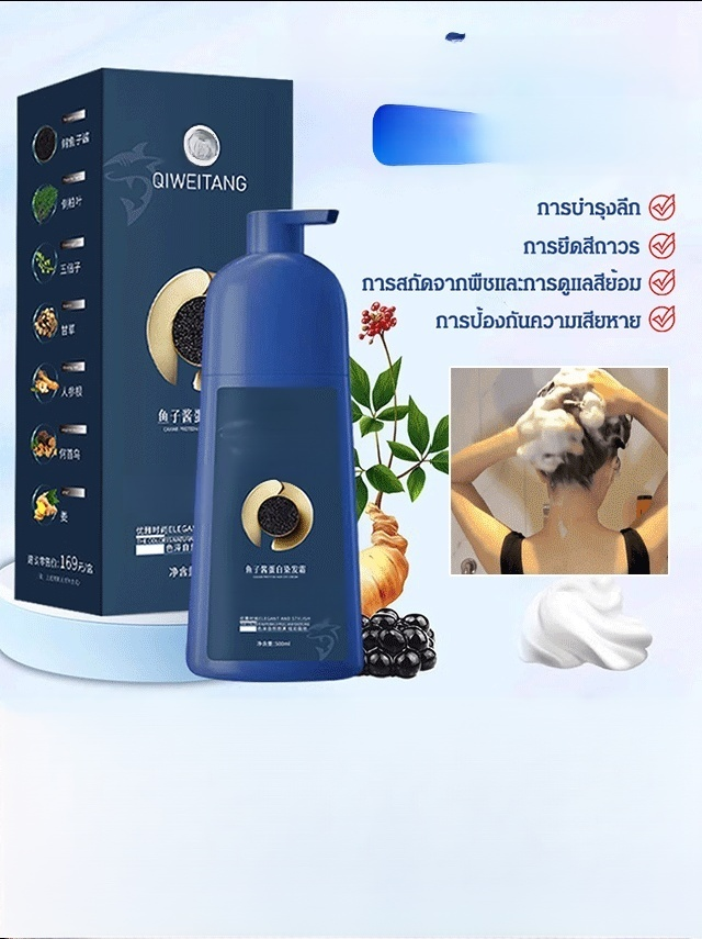 【สินค้าฮิตใน Tik Tok】ยาย้อมผมโปรตีนคาเวียร์