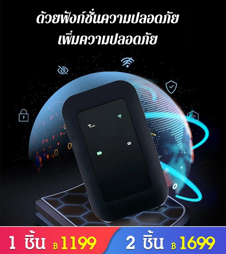 พ็อกเก็ตไวไฟ