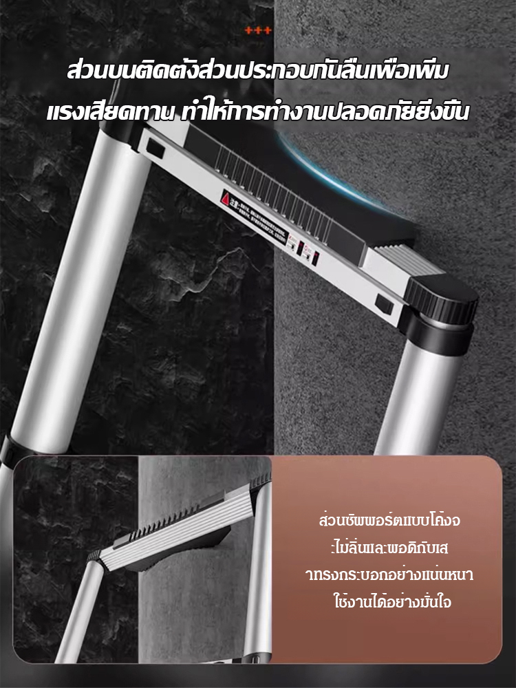 บันไดอเนกประสงค์แบบยืดหดได้