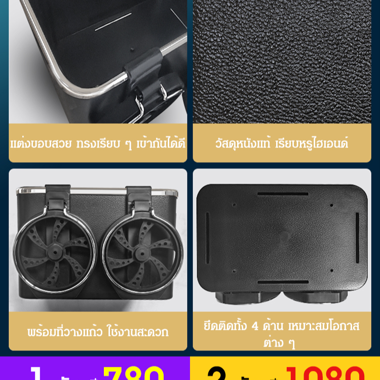 กล่องเก็บของติดบนที่วางแขนในรถยนต์