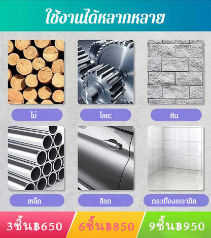 ใบเจียรเครื่องบดมุมอเนกประสงค์