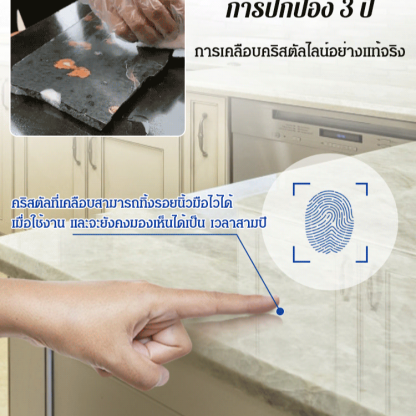 น้ำยาเคลือบคริสตัลกับหินอ่อน Jaysuing