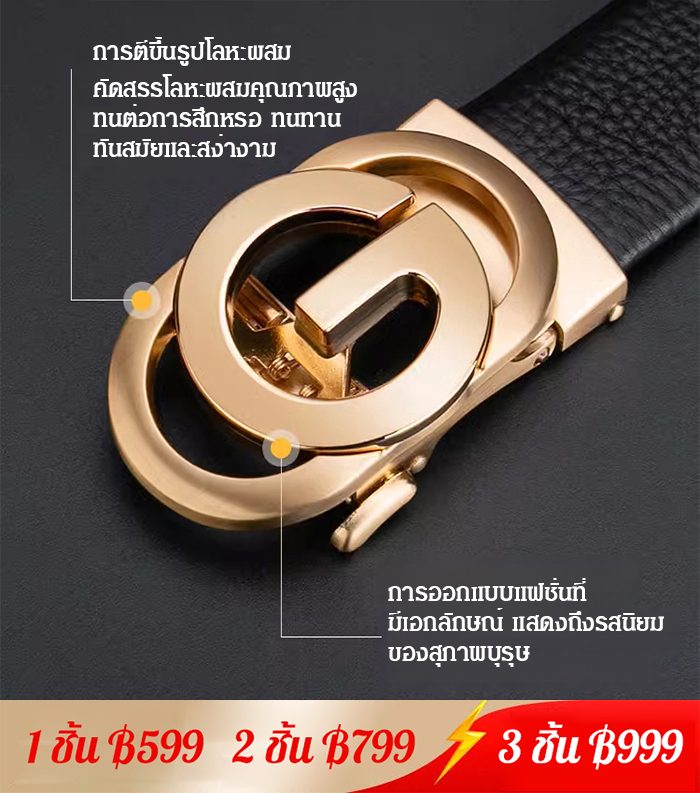 เข็มขัดหนังแท้