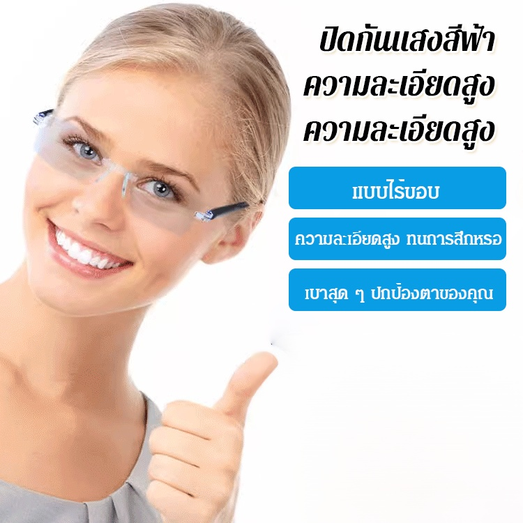 แว่นสายตายาวซูมกันรังสีเทคโนโลยีสมัยใหม่