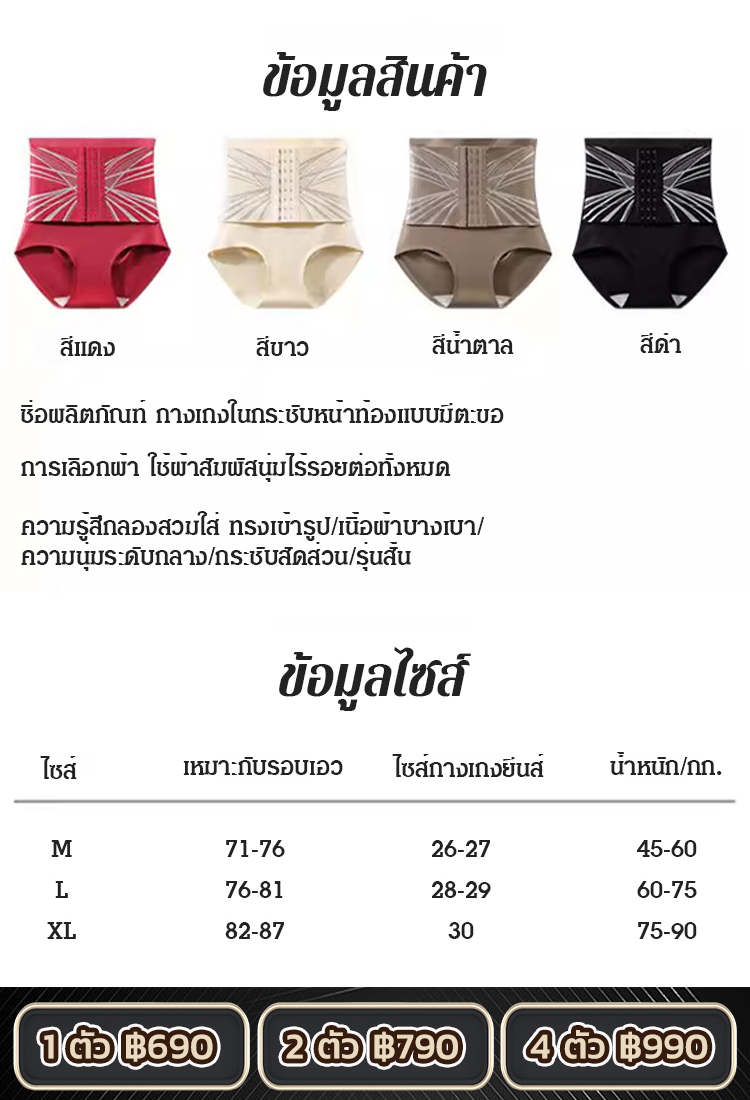 【กระชับหน้าท้องได้ดี】กางเกงในกระชับสัดส่วนไร้รอยต่อ