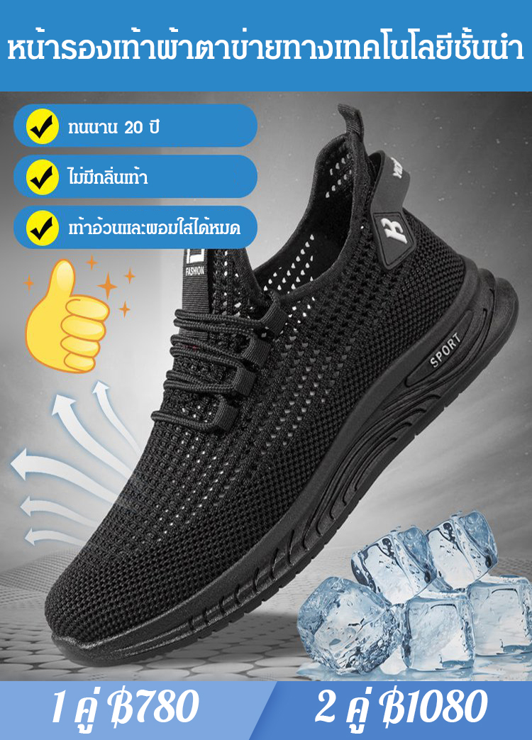 รองเท้าผ้าตาข่ายความยืดหยุ่นสูงระบายอากาศผู้ชาย