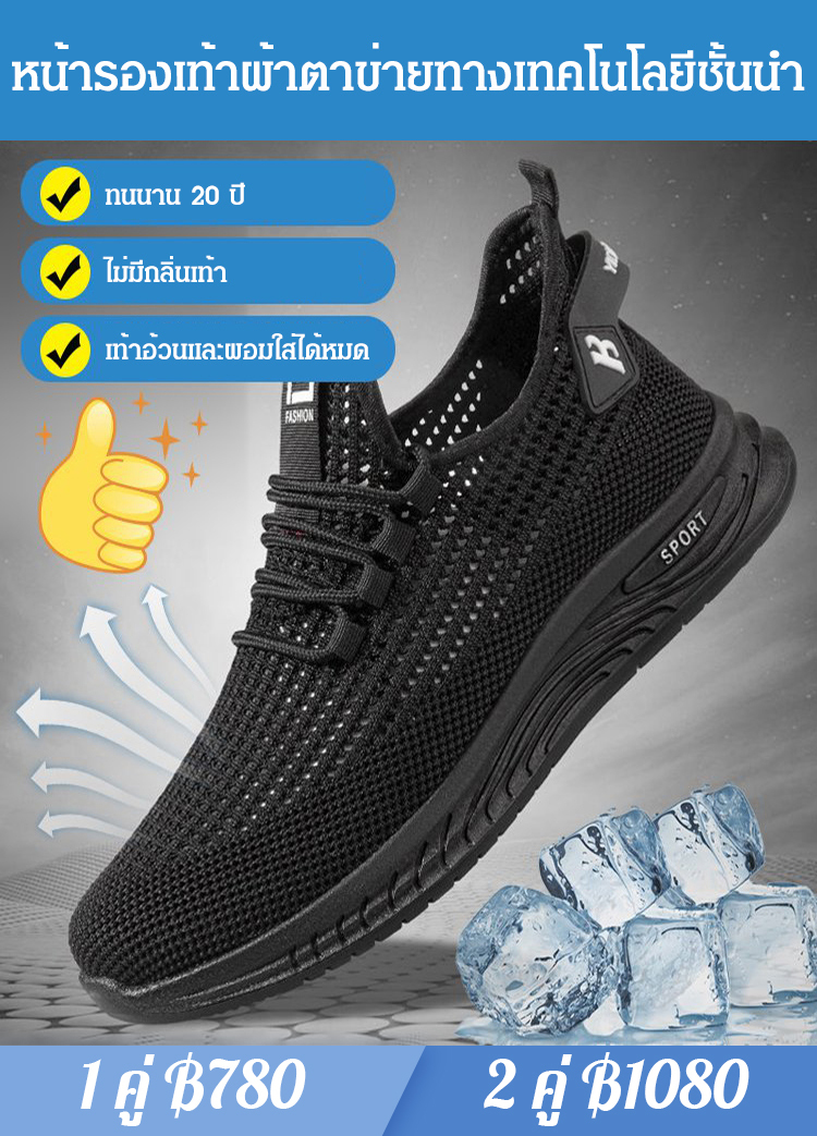 รองเท้าผ้าตาข่ายความยืดหยุ่นสูงระบายอากาศผู้ชาย
