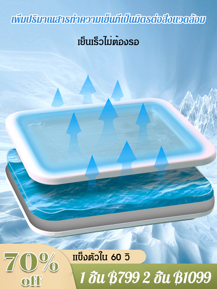 [กินได้ใน 60s ] เครื่องทำไอติมผัดในบ้าน รุ่นใหม่