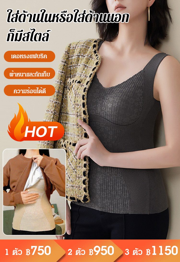 【กระชับสัดส่วนและกันหนาว】เสื้อกล้ามมีบรา