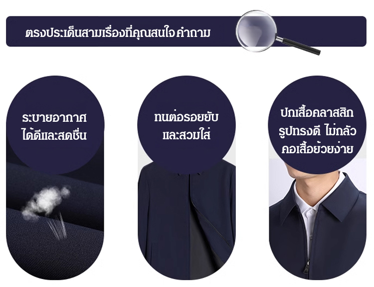 JS-【老干部必备】商务行政夹克_14.jpg