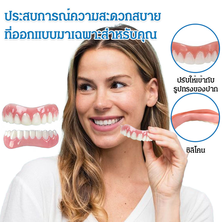 ที่ครอบฟันเผยรอยยิ้มสวย ไร้รอยต่อ ORALHOE 