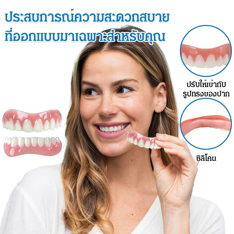 ที่ครอบฟันเผยรอยยิ้มสวย ไร้รอยต่อ ORALHOE