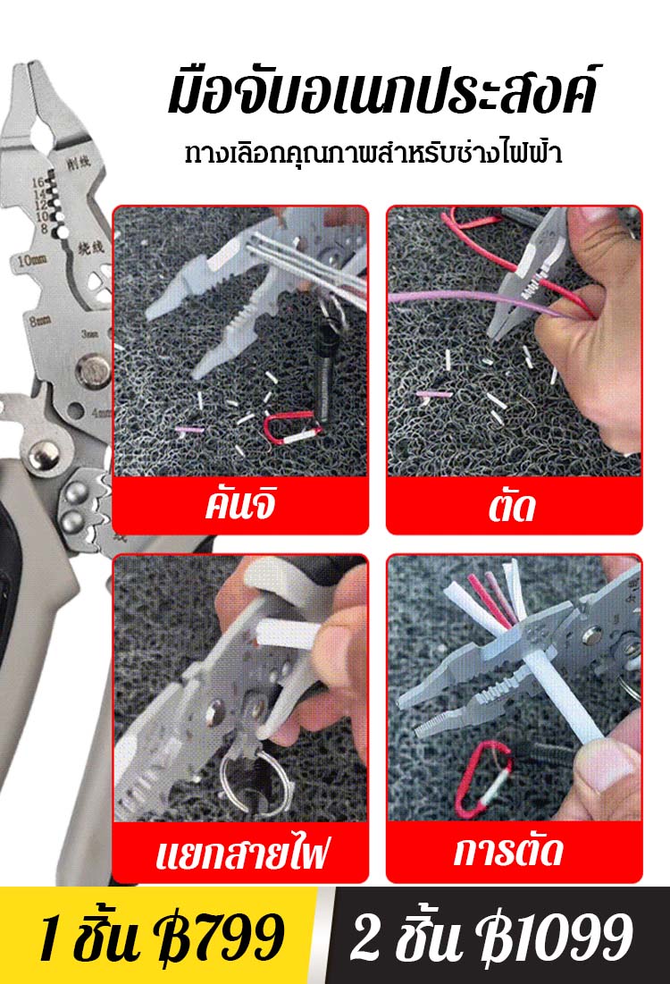 [คุณภาพเยอรมัน] คีมปอกสายไฟหัวโค้ง  อเนกประสงค์
