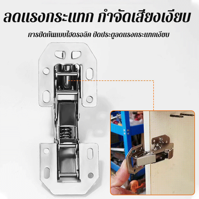 บานพับซ่อมแบบไม่ต้องเจาะรู