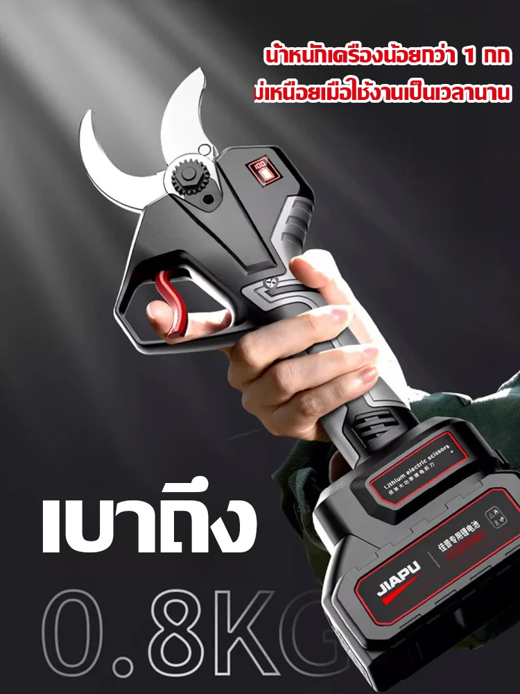 【คมทนทาน】กรรไกรตัดแต่งกิ่งแบตเตอรี่ลิเธียมน้ำหนักเบา