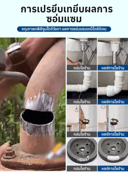 [ซ่อมกาวอเนกประสงค์] กาวคาสเตอร์ที่แข็งแกร่ง