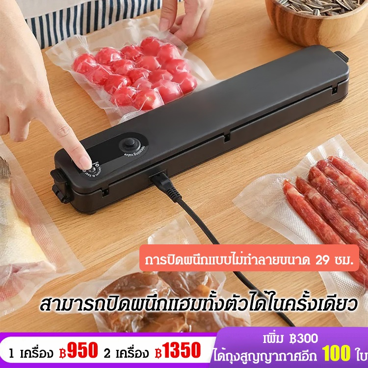 เครื่องซีลสูญญากาศแบบพกพา