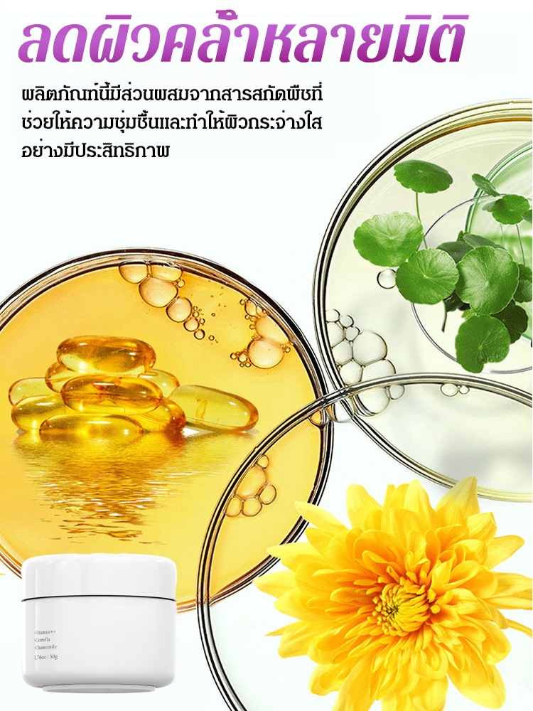 ครีมทาขาหนีบดำ ทำให้ผิวเนียนใส
