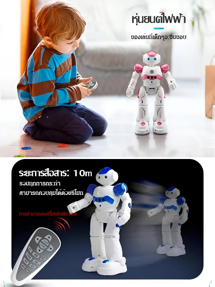ของเล่นหุ่นยนต์ควบคุมระยะไกลด้วยท่าทางอัจฉริยะ