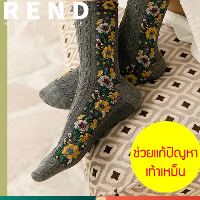 ถุงเท้าปักลายสไตล์ชาติพันธุ์