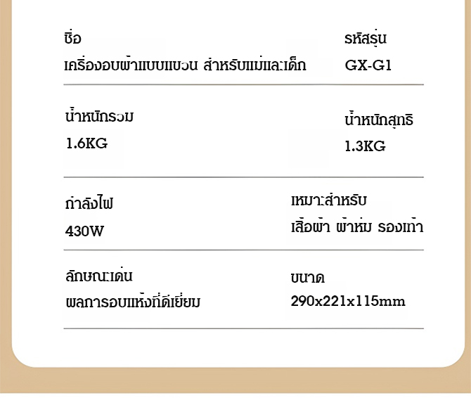 翻译件-HFH-智能定时便携挂式快速干衣机烘衣机-1133399_45.jpg