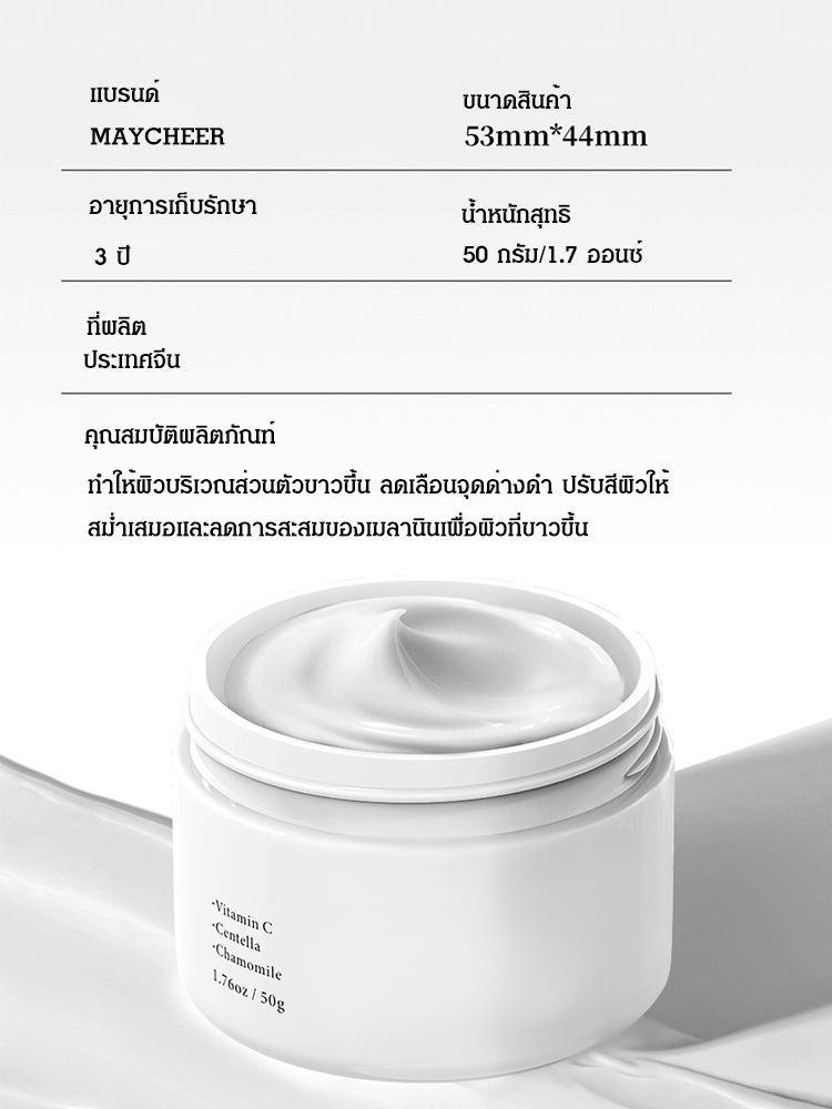 ครีมทาขาหนีบดำ ทำให้ผิวเนียนใส