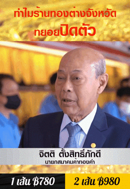 สร้อยคอทองคำ จี้ีรูปใบไม้ แต่งลูกปัด เสริมดวงนำโชค