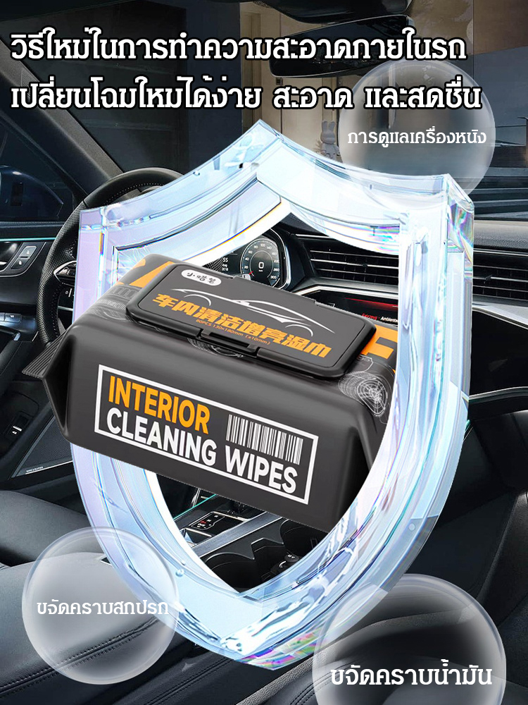 ทิชชู่เปียกเช็ดเครื่องหนังในรถอเนกประสงค์