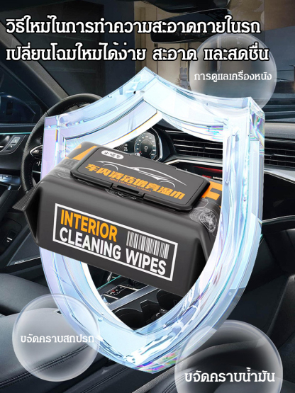 ทิชชู่เปียกเช็ดเครื่องหนังในรถอเนกประสงค์