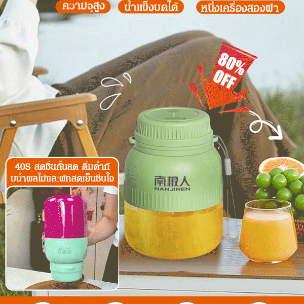 ตันตันถังเครื่องคั้นน้ำผลไม้แบบพกพาความจุสูง