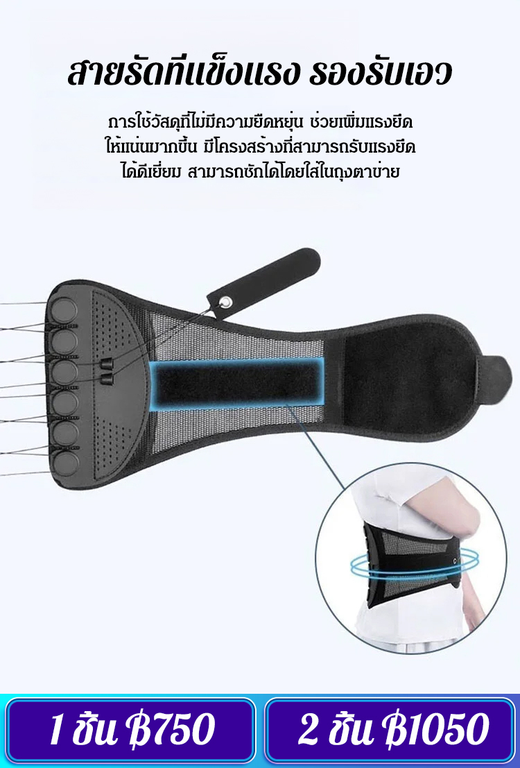 【เข็มขัดพยุงเอว】อุปกรณ์แก้ไขกระดูกสันหลัง