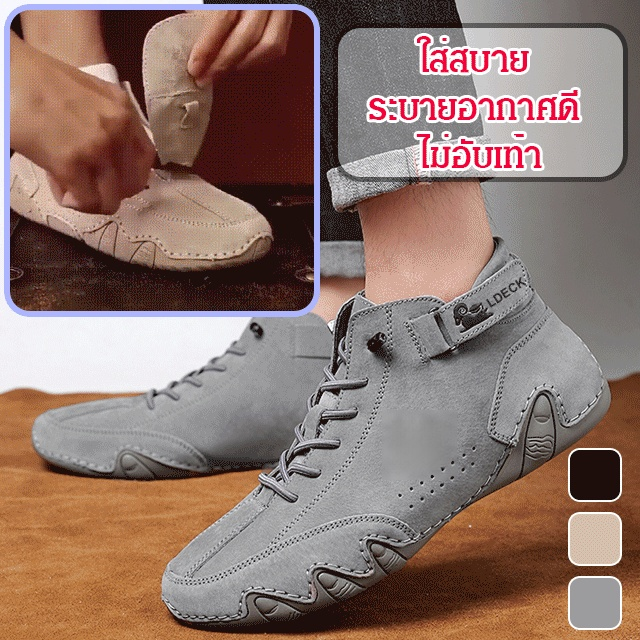 รองเท้าบูทหุ้มข้อสูง