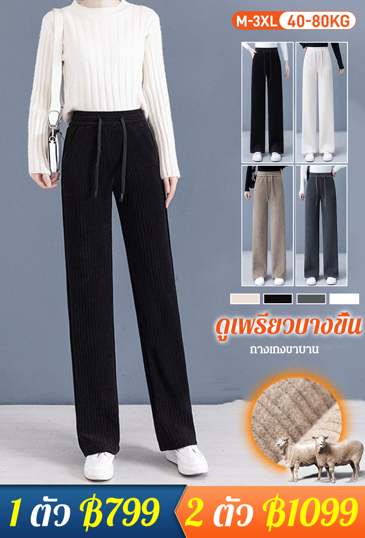กางเกงขาบานปิดพุง ยืดขา เนื้อผ้านุ่ม ใส่สบาย