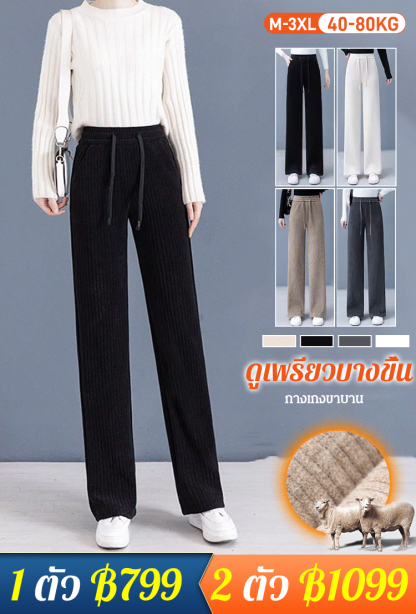 กางเกงขาบานปิดพุง ยืดขา เนื้อผ้านุ่ม ใส่สบาย