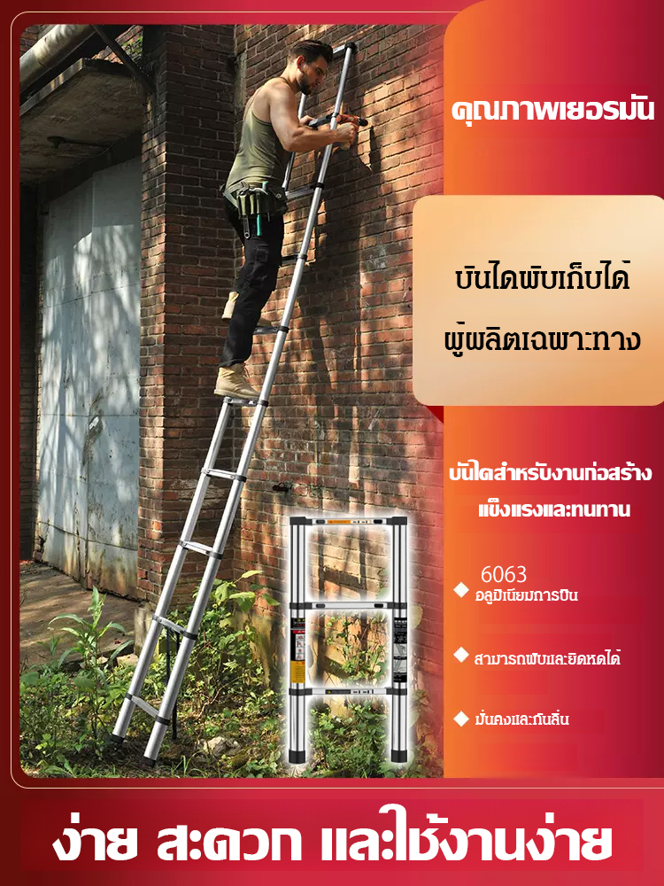 บันไดอเนกประสงค์แบบยืดหดได้