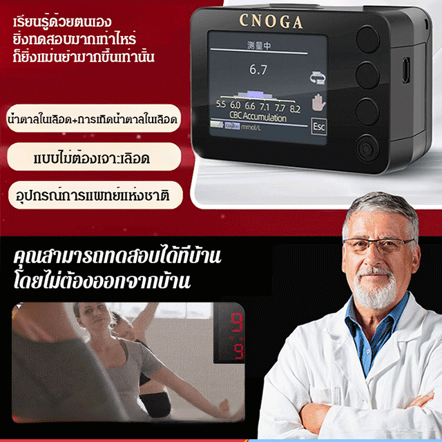 เครื่องวัดออกซิเจนในเลือดทางการแพทย์