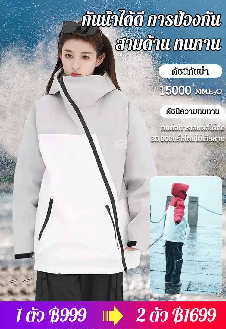 เสื้อแจ็คเก็ตกันลมกันน้ำ ใส่ได้ทั้งผู้ชายและผู้หญิง