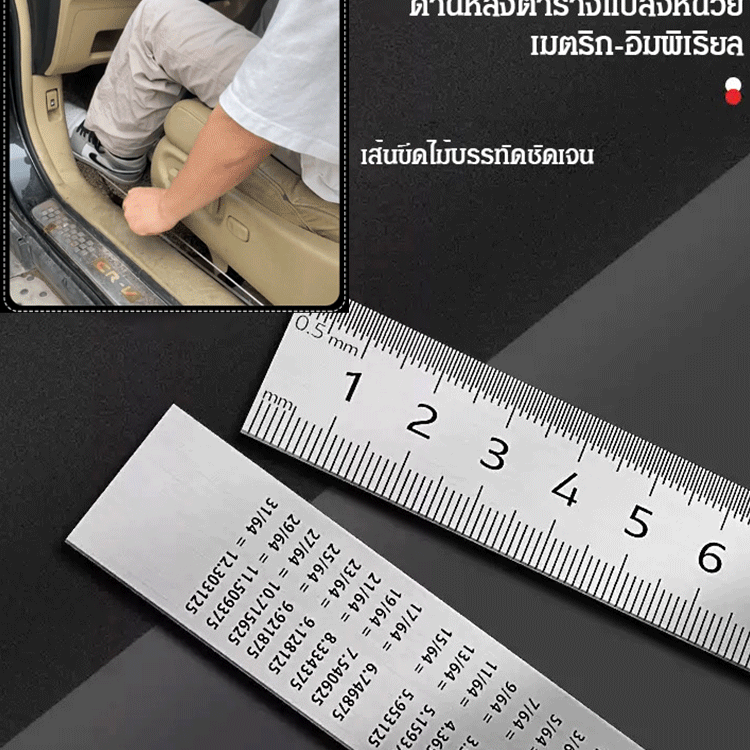 【ไม้บรรทัดอเนกประสงค์】ไม้บรรทัดเหล็กกล้าคาร์บอนหนาใช้ในรถ