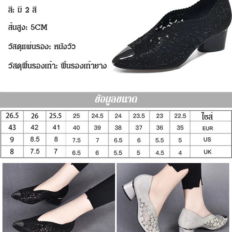 รองเท้าแตะส้นตัน ผ้าตาข่ายฉลุ แต่งเพชร