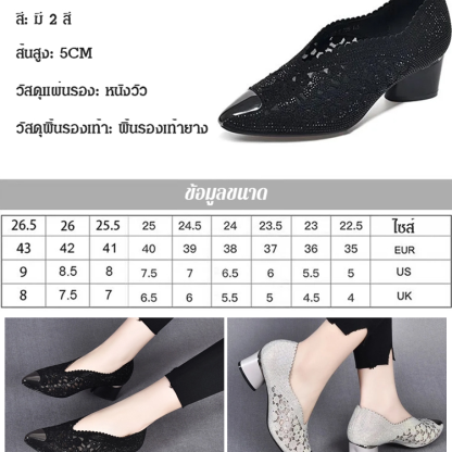 รองเท้าแตะส้นตัน ผ้าตาข่ายฉลุ แต่งเพชร