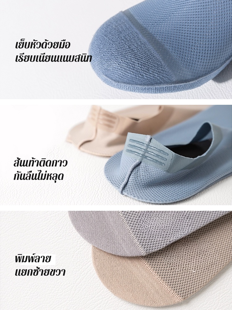 ถุงเท้ารองส้นผู้ชาย ผ้าไหมเย็น ใส่เย็นสบาย