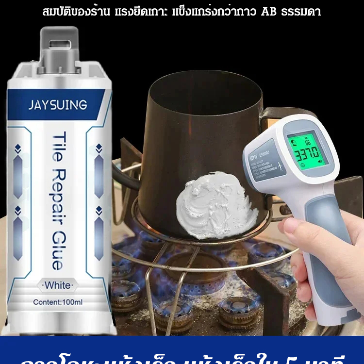 กาวติดเหล็กแรงยึดสูง รุ่นอัพเกรดใหม่