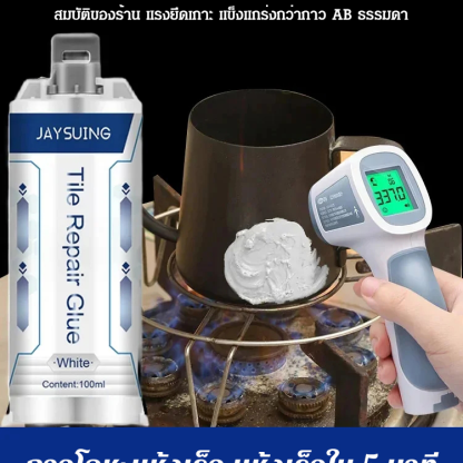กาวติดเหล็กแรงยึดสูง รุ่นอัพเกรดใหม่