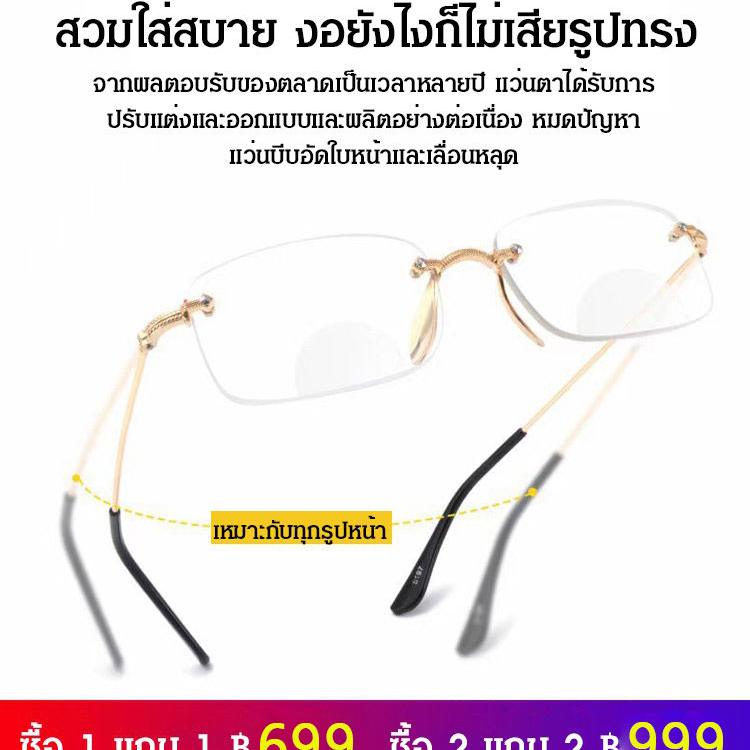 แว่นสายตายาว มองได้ทั้งไกลและใกล้ กรองแสงสีฟ้า