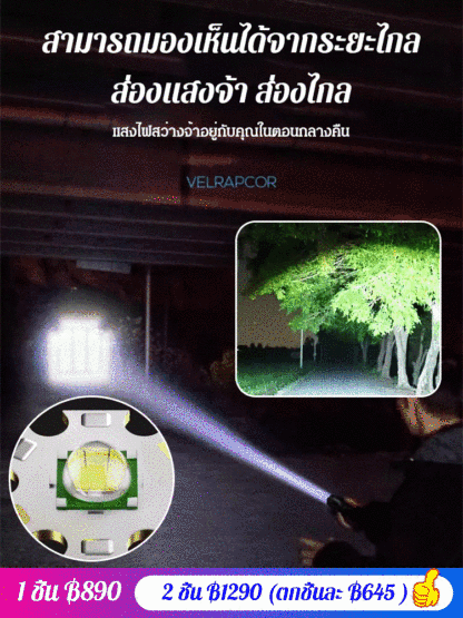 ไฟฉายแรงสูงพร้อมไฟแช็คไฟฟ้า ไฟอาร์กคู่
