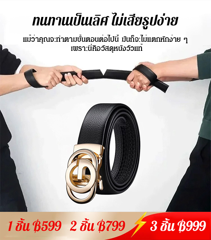 เข็มขัดหนังแท้